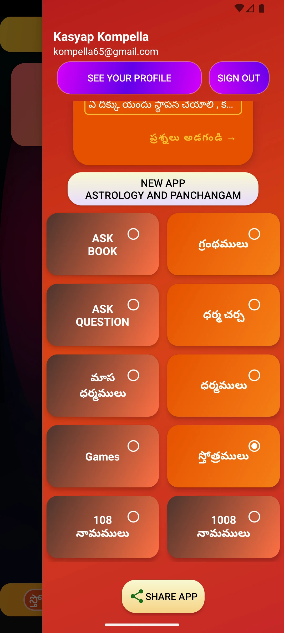 Sanathana Nidhi - Books & Chat screenshot