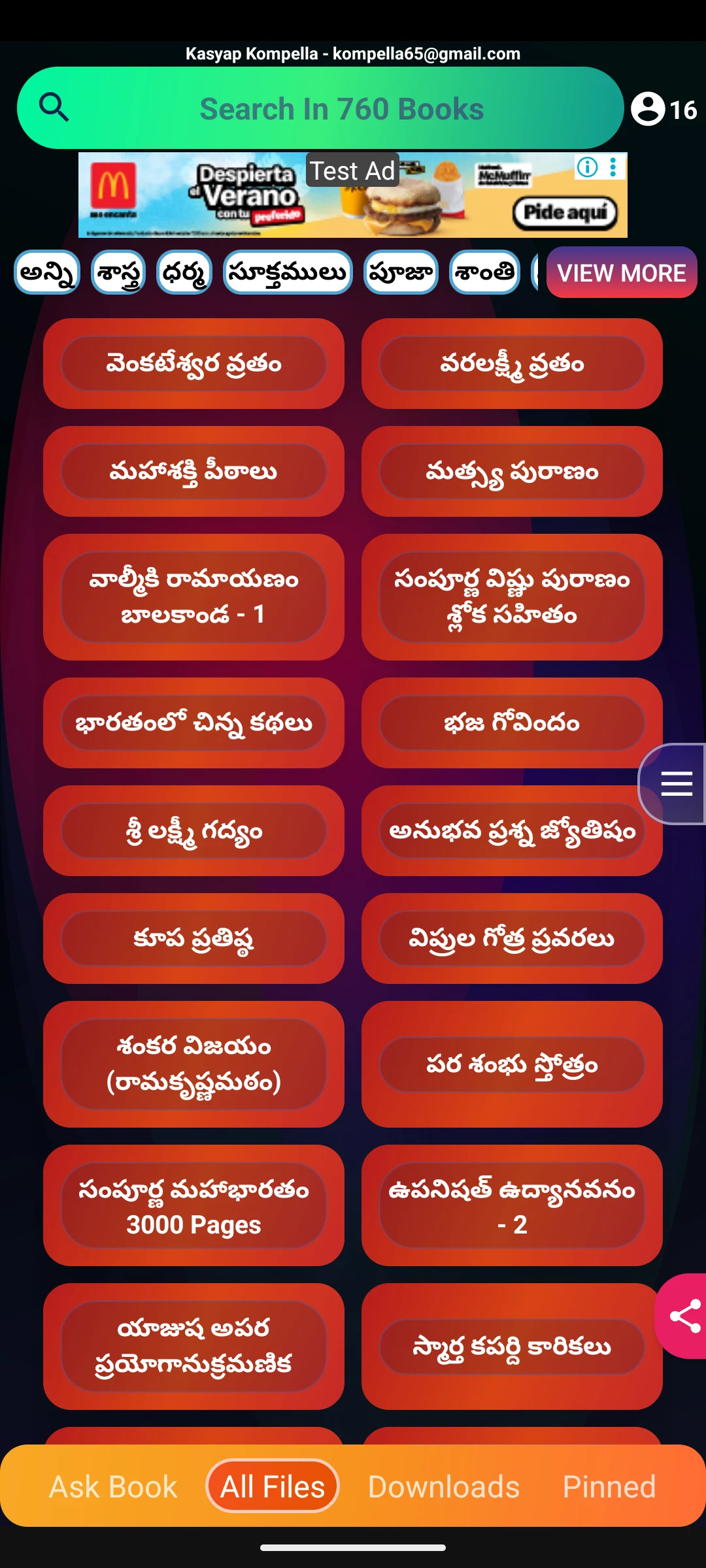 Sanathana Nidhi - Books & Chat screenshot