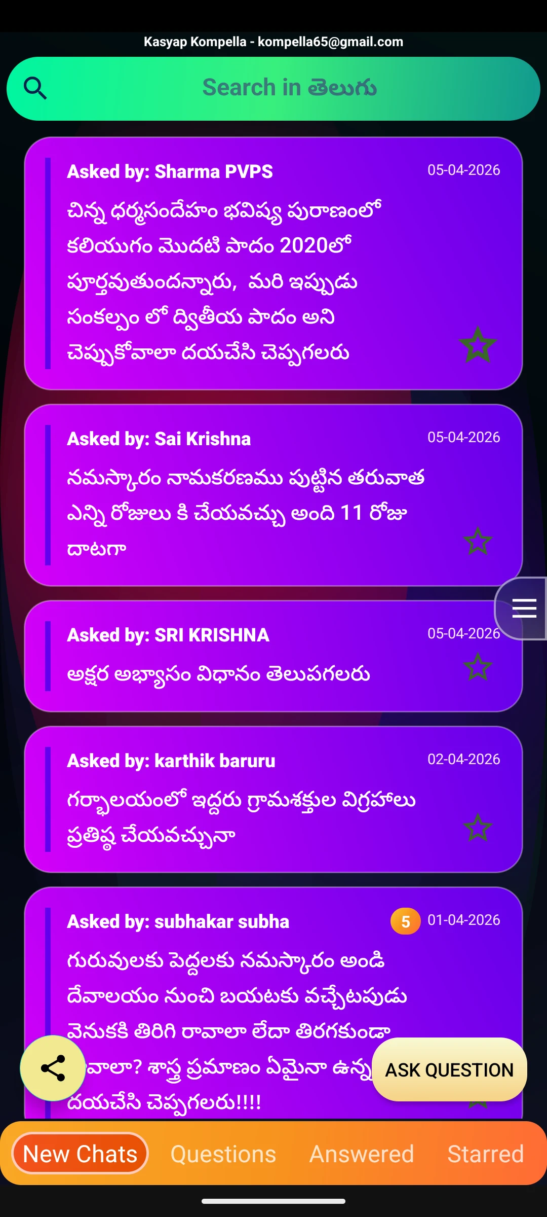 Sanathana Nidhi - Books & Chat screenshot